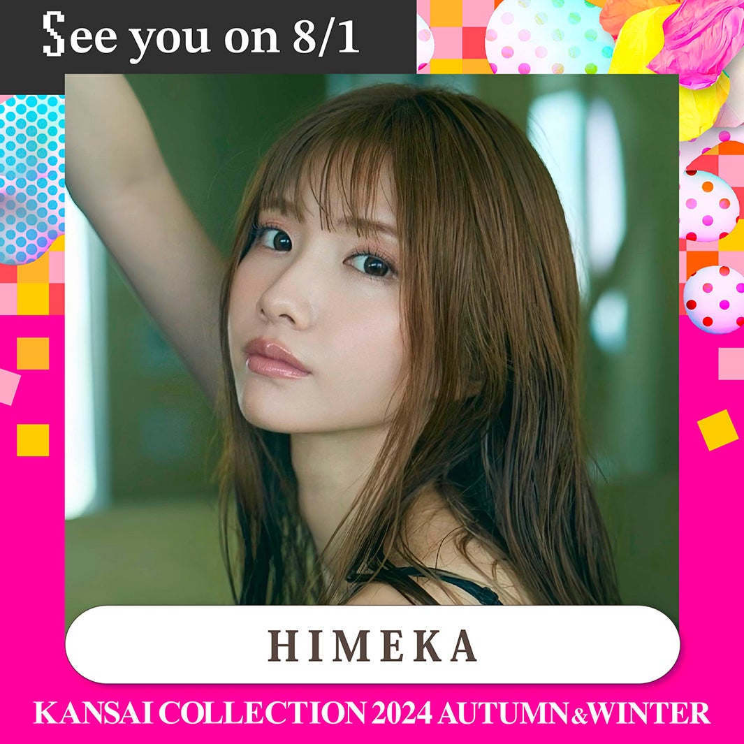 HIMEKA（提供写真）