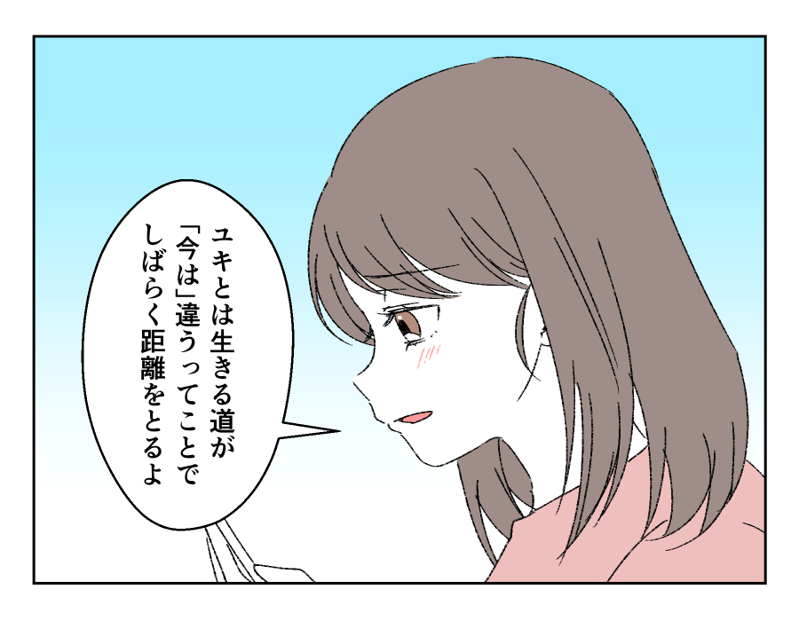 老後どうするの？_020-2