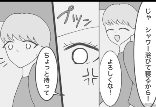 妻をたたき起こしてまで…“家政婦扱い”する夫。しかし直後⇒「ちょっと待って」制止した妻の【怒涛の反撃】に…夫は惨敗！？