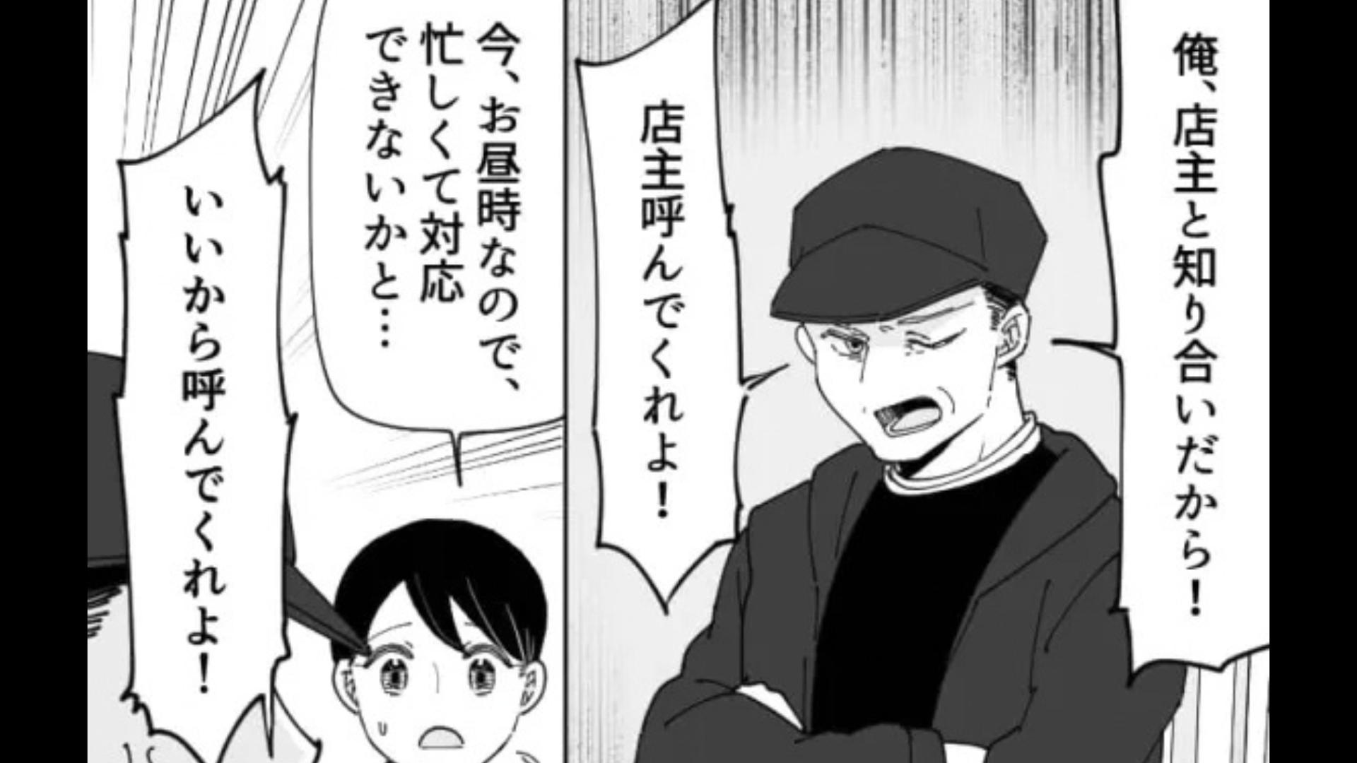 【バイト】「中学生の頃から通ってたんだよ」半年前にオープンしたのに...クレーマーが【ありえない発言】をし始めて！？