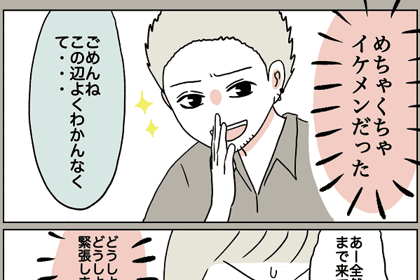 漫画 電話で2時間話した相手がイケメンすぎた アプリで出会った2人のなれそめ第1話 モデルプレス 漫画 電話で2時間話した相手がイケメンすぎた アプリで出会った2人のなれそめ第1話 モデルプレス
