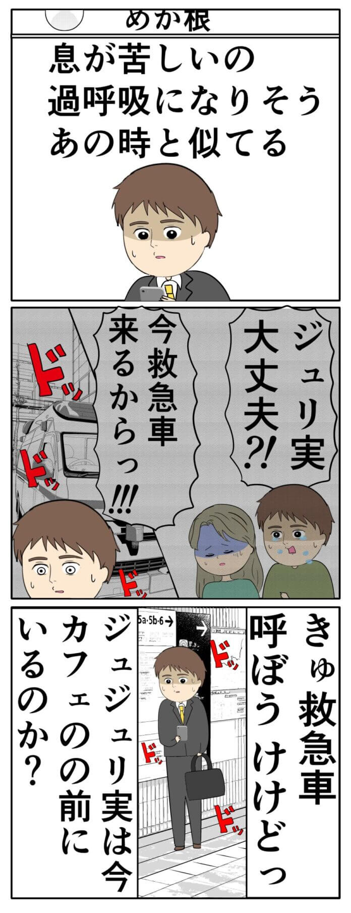 第158話