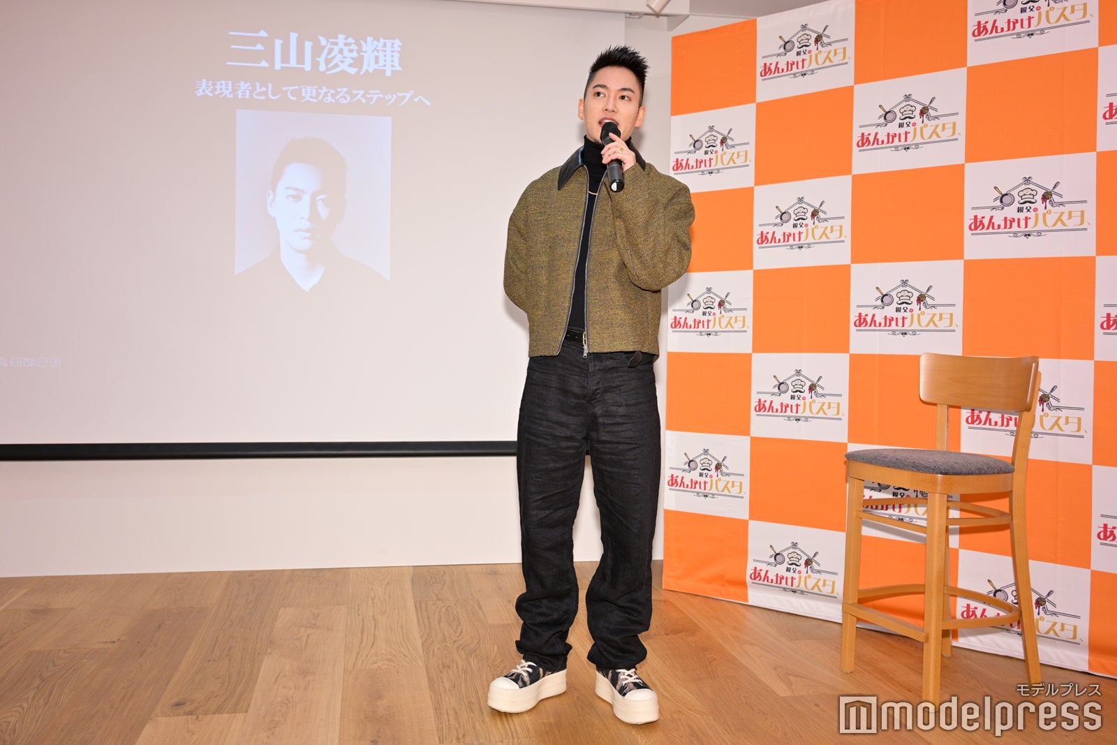 三山凌輝（C）モデルプレス