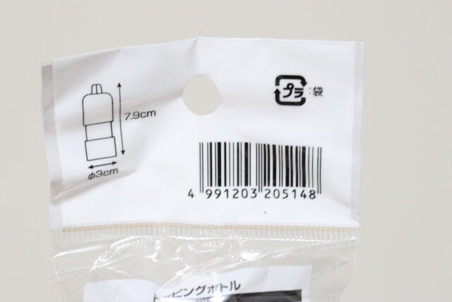 セリアのトッピングボトルのバーコード