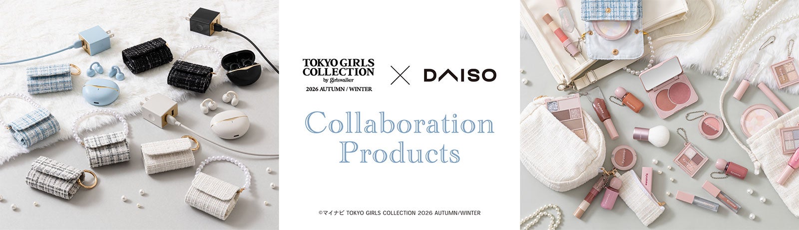 全国のDAISO、ダイソーネットストアで9月19日（土）から順次発売