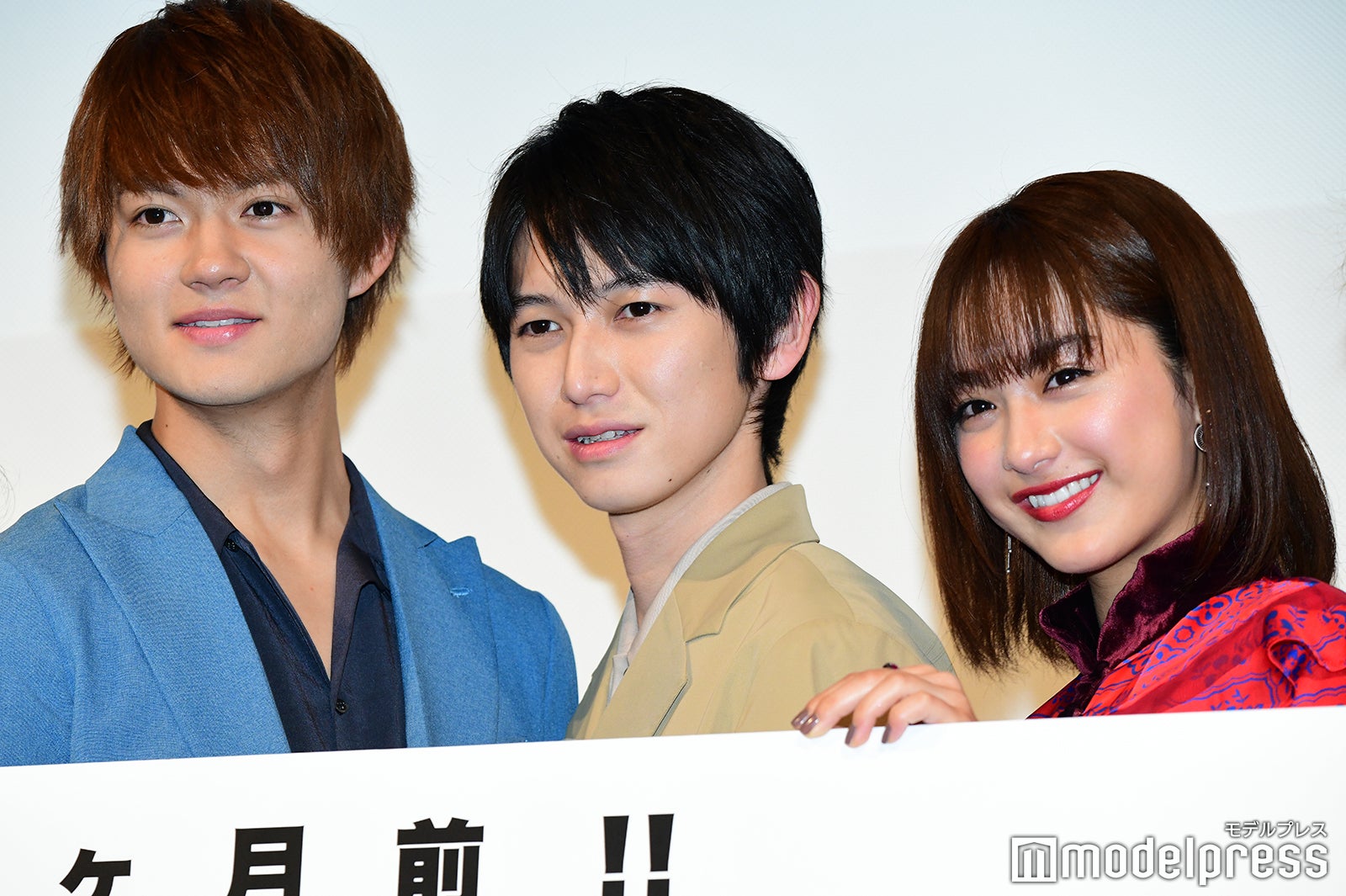 佐野勇斗、本郷奏多、平祐奈（C）モデルプレス