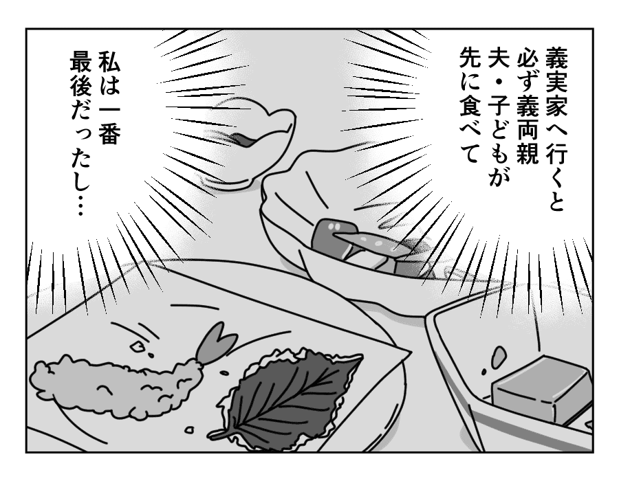 7-3