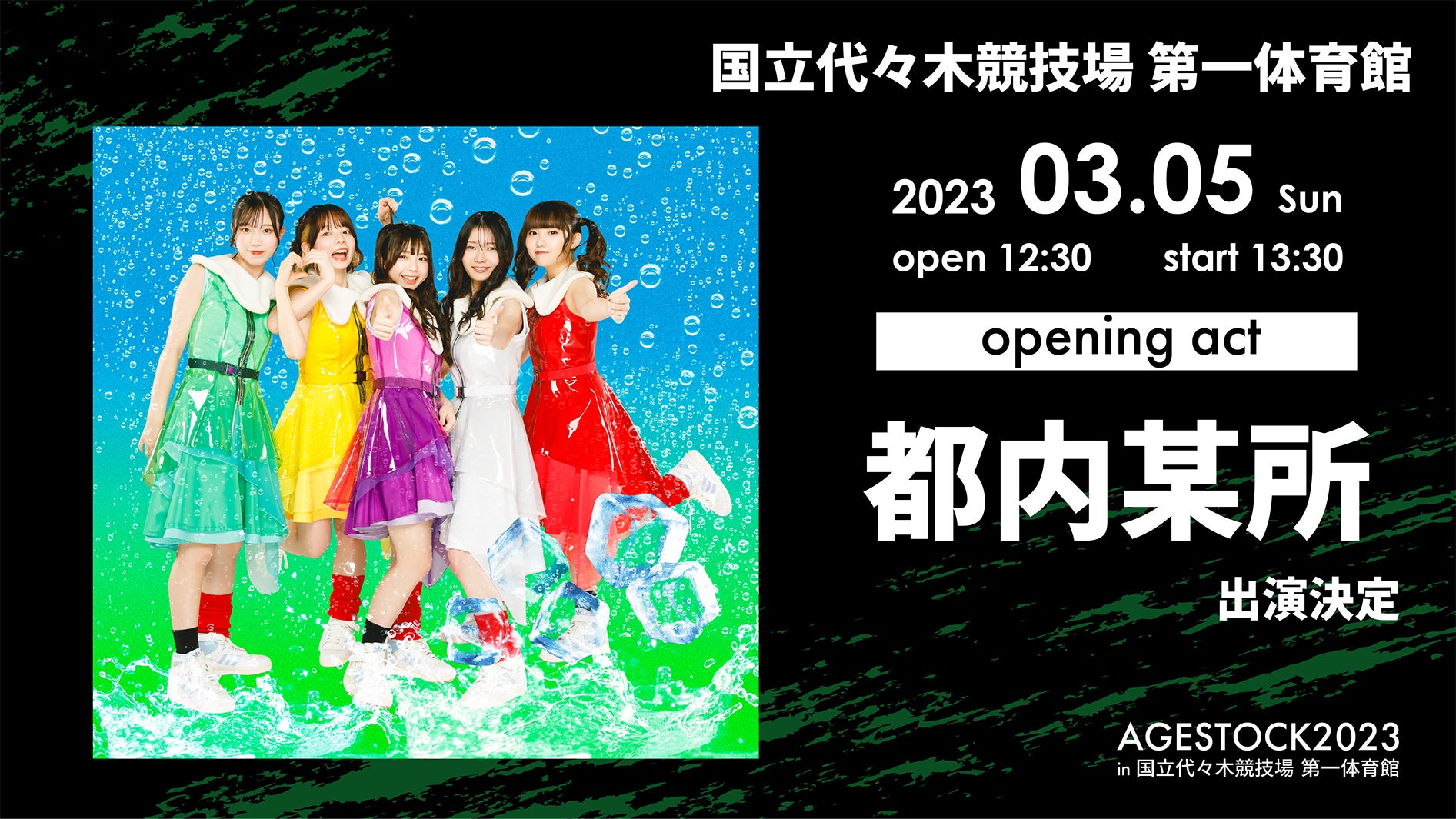 都内某所（提供写真）