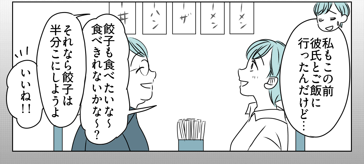 渡したお土産を自分で食べつくす旦那。　3_1_3