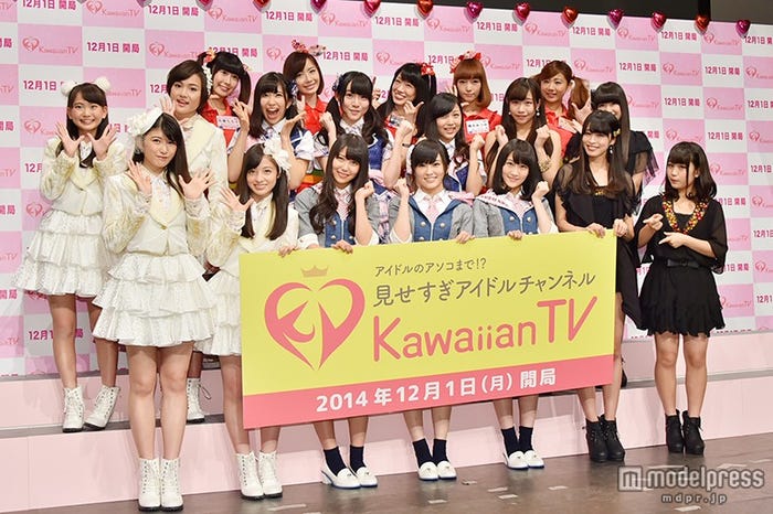 山本彩、橋本環奈らアイドルが集結/アイドル専門チャンネル『Kawaiian TV』開局記者会見