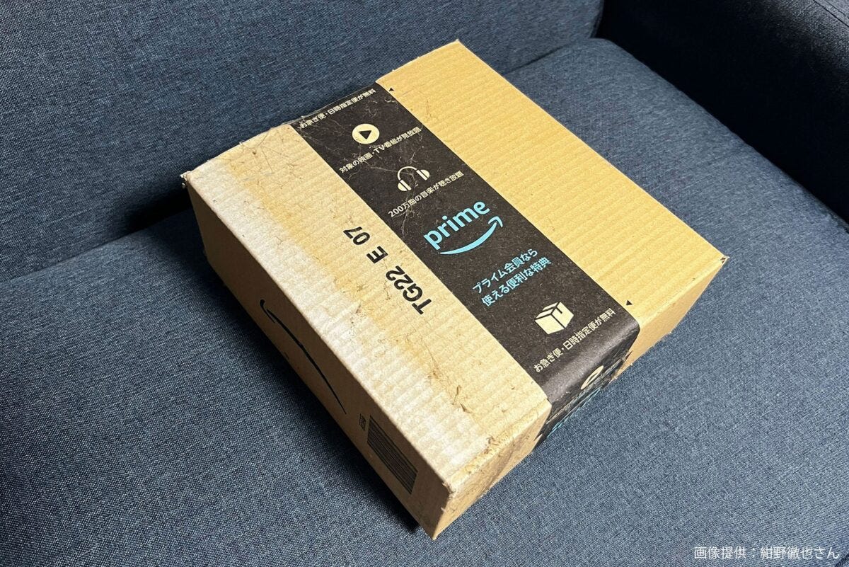 発見されたAmazon置き配