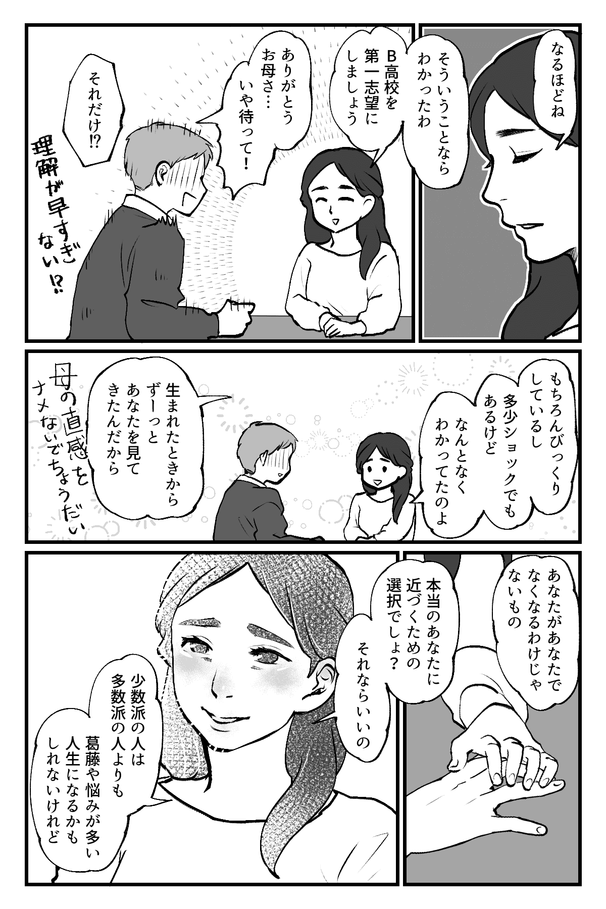 成人式にスーツ_015