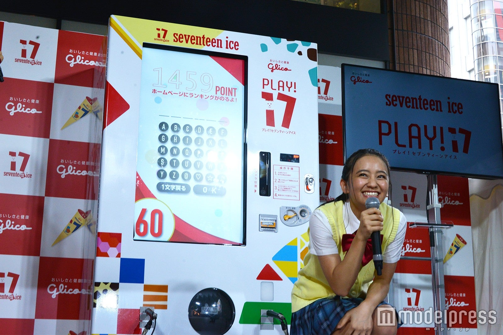 岡田結実 （C）モデルプレス