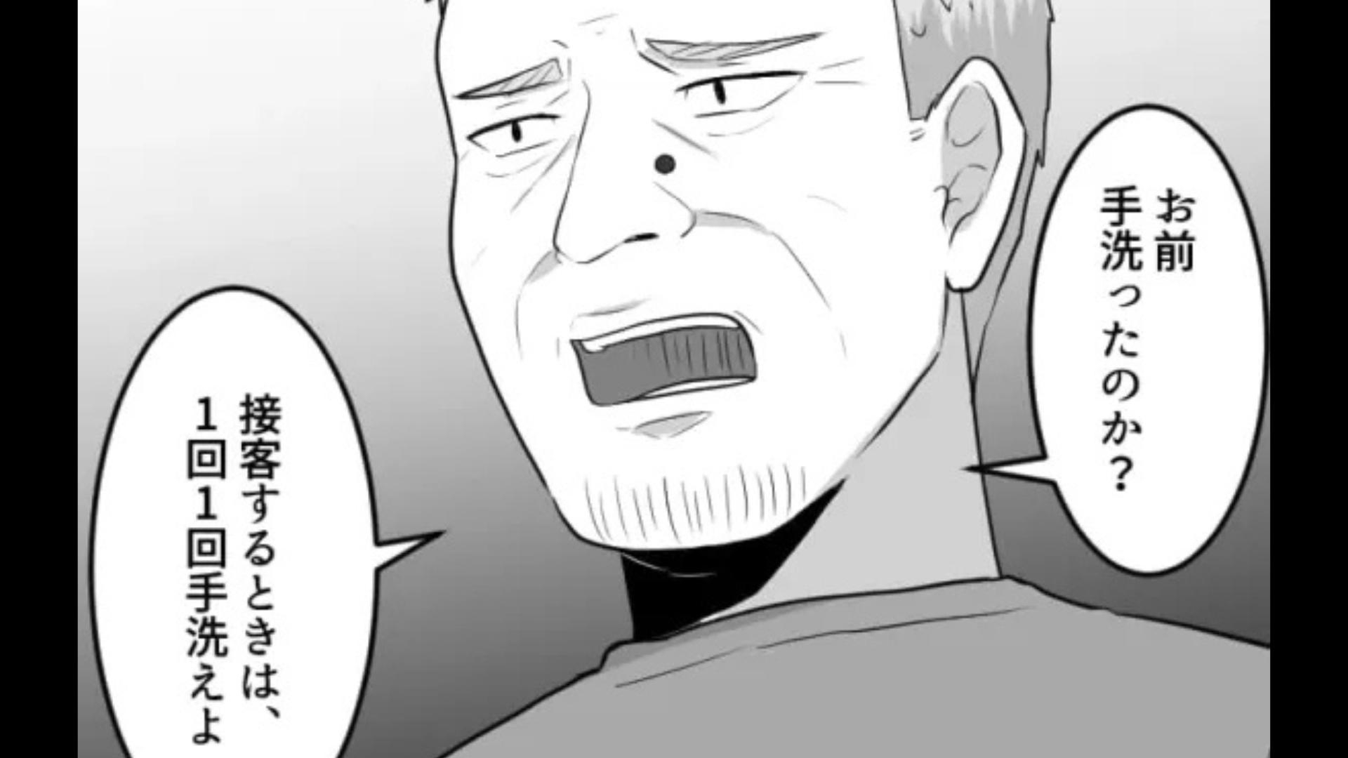 【カスハラ】コンビニにおじさんが来店...“衝撃発言”を連発されて主人公はパニックに！？