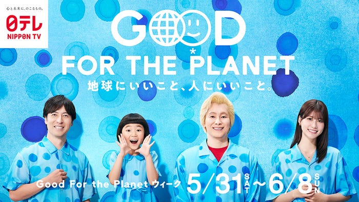 (左から)桝太一、永尾柚乃、カズレーザー、生見愛瑠(C)日本テレビ