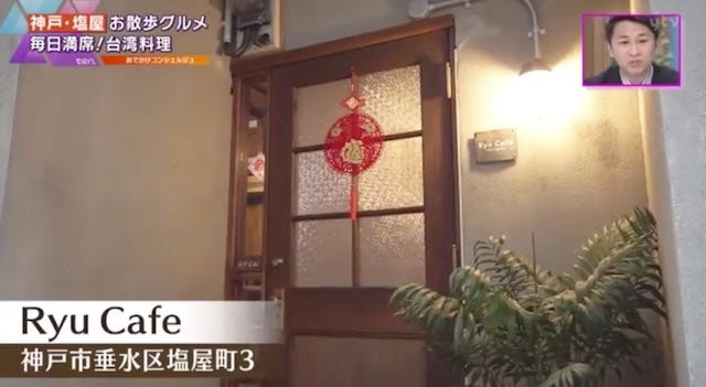 わざわざ行く価値アリ！神戸・塩屋の絶品グルメ