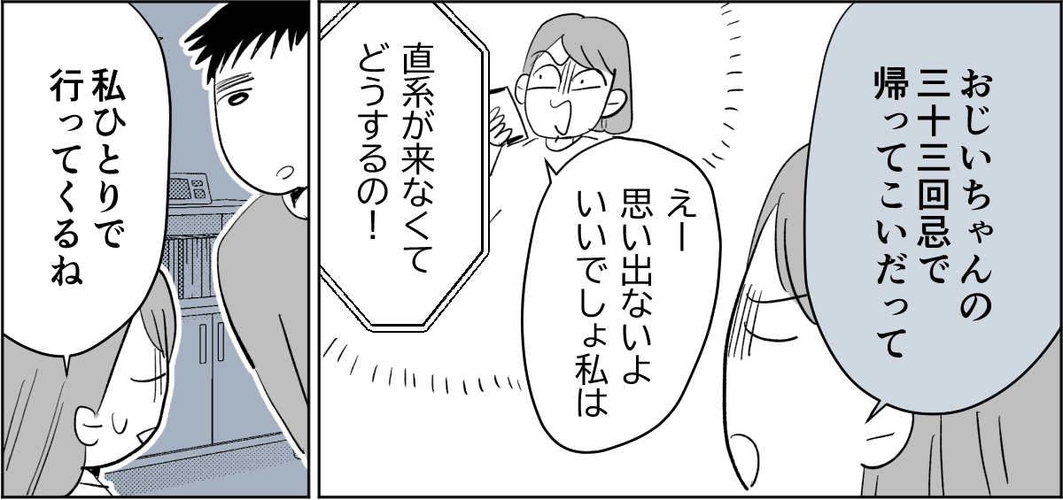 【全5話】すぐに身内を頼ろうとする親たち4-2-1