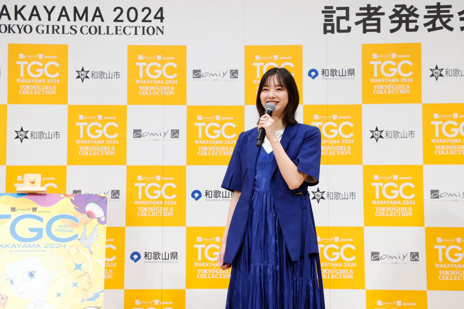 新川優愛（C）oomiya presents TGC 和歌山 2024 記者発表会