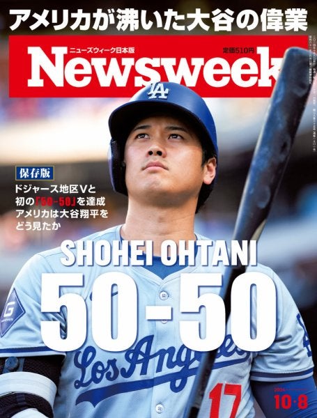 画像9/30) 大谷翔平選手、“最も表紙を飾った人”スポーツ部門で2