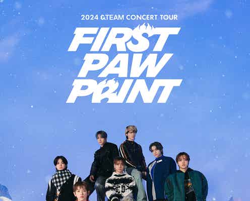 &TEAM、初単独ツアーメインビジュアル公開 冒険への第一歩を踏み出す凛々しい表情<会場・日程一覧>