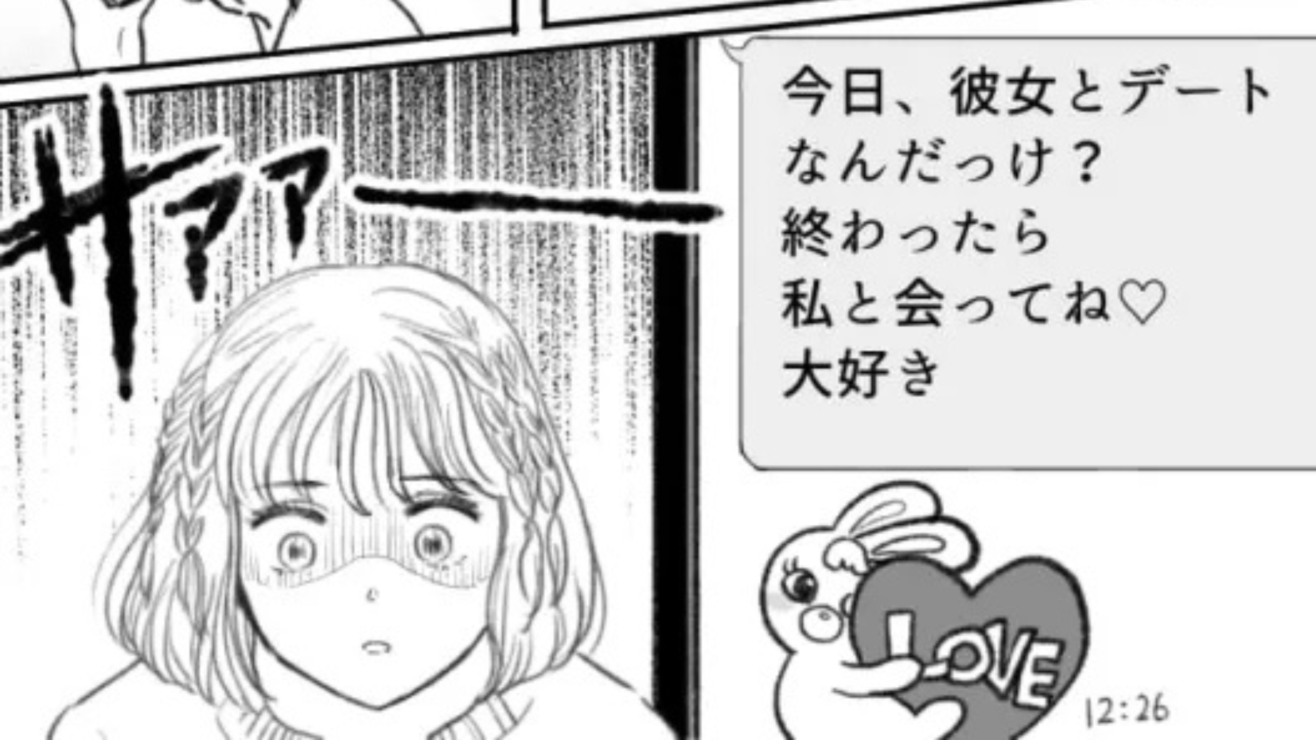 「よりによって彼女持ちの人だけど♡」彼氏がいる友だち。【衝撃発言】連発で主人公困惑...！？