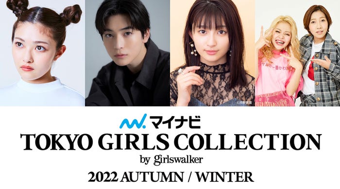 井上咲楽、高橋文哉、吉川愛、エルフ (提供写真)