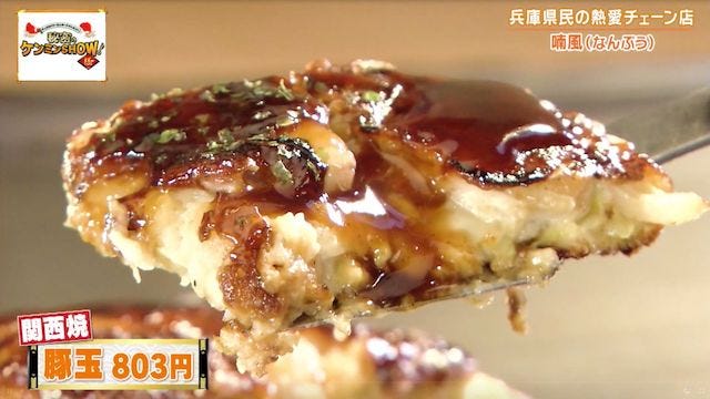 ケンミンショーで明らかに！兵庫県民がソウルフードと話す謎の粉もん「どろ焼」