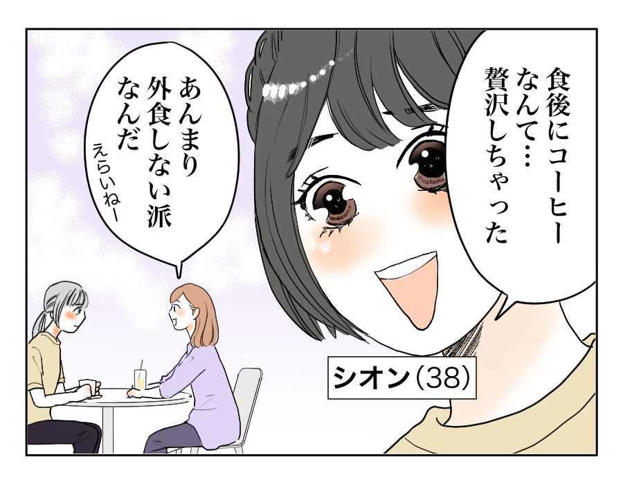 【全12話】買い物のレシートチェックは当たり前？〜納得できる⁉︎1-2
