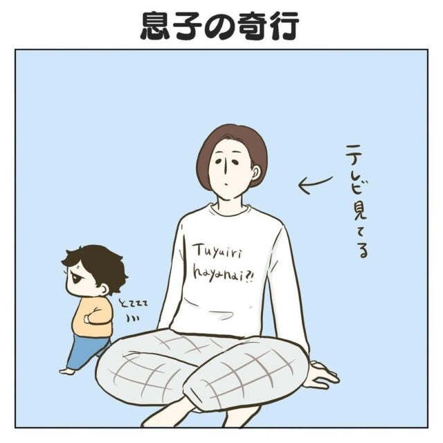 59 2歳の息子がハマっている 行動 が謎すぎる どうしてそうなった 結論可愛い モデルプレス