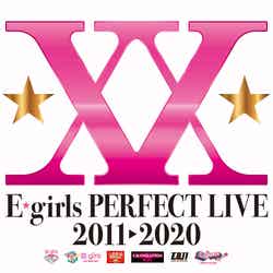 「E-girls PERFECT LIVE 2011▶2020」 （提供画像）