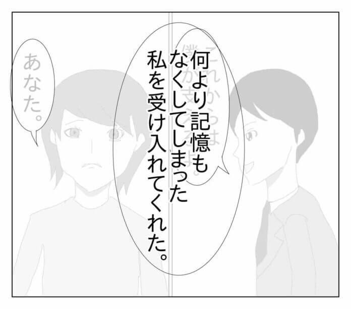 優しい人のはずだから……