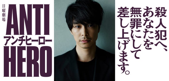 長谷川博己主演「アンチヒーロー」(提供写真)
