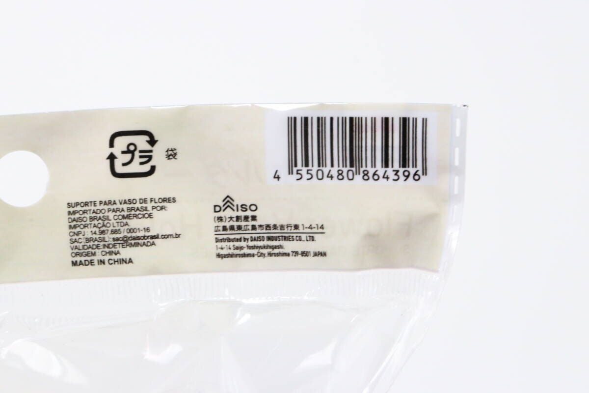 花筒用ホルダー　JANコード