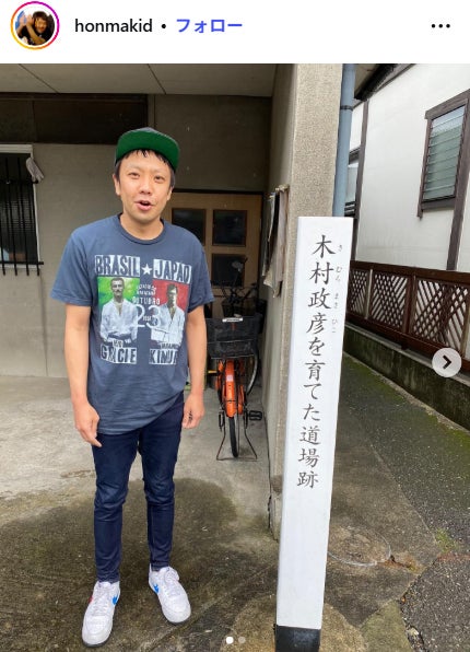 “KOC準優勝”や団・本間キッド、一般女性との結婚発表「第二の故郷・広島の皆様にはいち早くご報告」