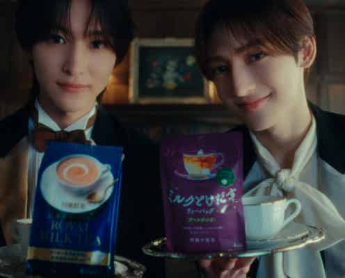 ROIROM本多大夢&浜川路己、初の執事姿で新CM登場 普段の癒しルーティン明かす