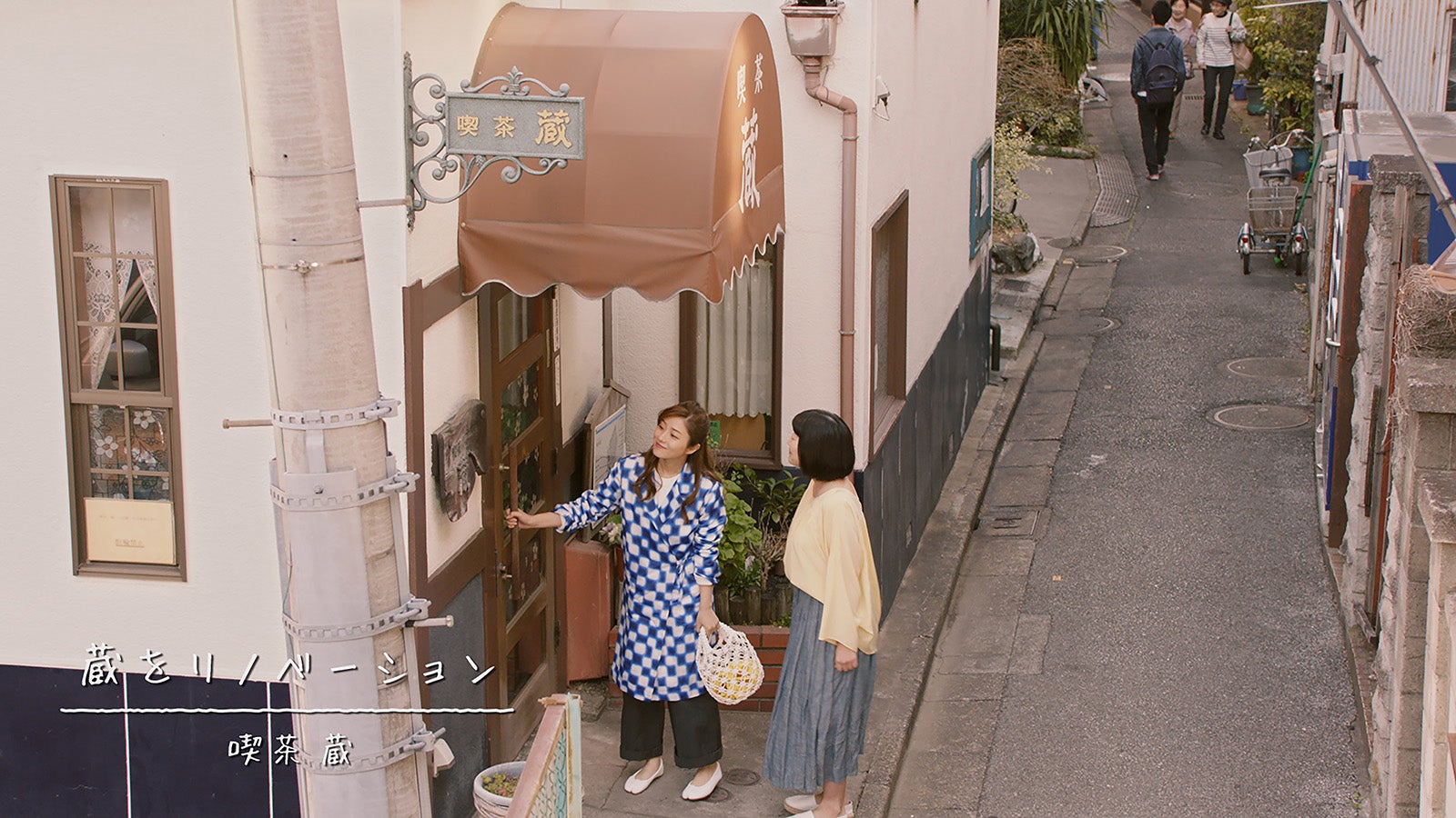 石原さとみ、川村エミコ／新CM「北千住_明日へのチャージ」篇より（提供写真）