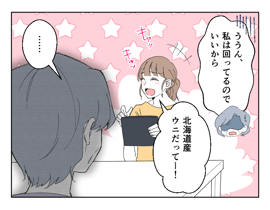 倹約義母VS贅沢ママ_003-4