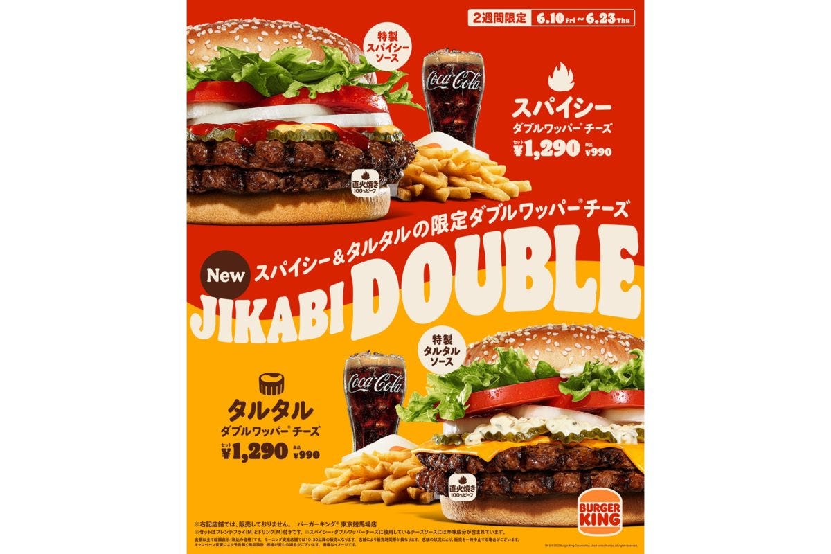 バーガーキング