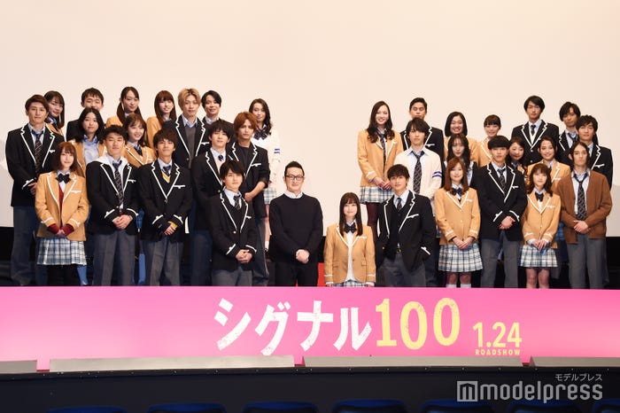 映画『シグナル100』完成披露会見の様子 (C)モデルプレス