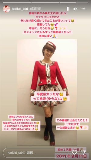 平愛梨 もしもツアーズ 終了報道に思いつづる 夫 長友佑都選手との会話も モデルプレス 平愛梨 もしもツアーズ 終了報道に思いつづる 夫 長友佑都選手との会話も モデルプレス