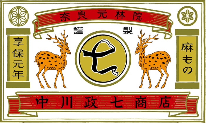 鹿猿狐ビルヂング 中川政七商店 奈良に初の複合施設 猿田彦珈琲やすき焼き屋も出店 女子旅プレス 鹿猿狐ビルヂング 中川政七商店 奈良に初の複合施設 猿田彦珈琲やすき焼き屋も出店 女子旅プレス