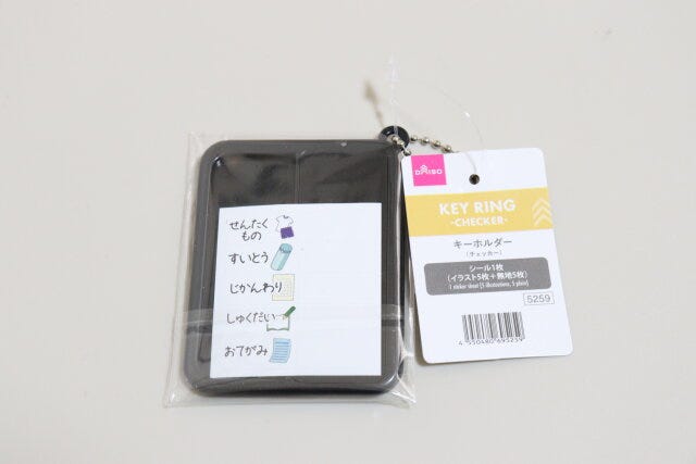 ダイソー　キーホルダー（チェッカー）　商品タグ