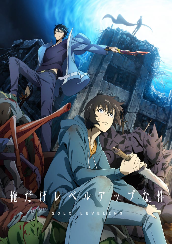 「俺だけレベルアップな件」(C)Solo Leveling Animation Partners