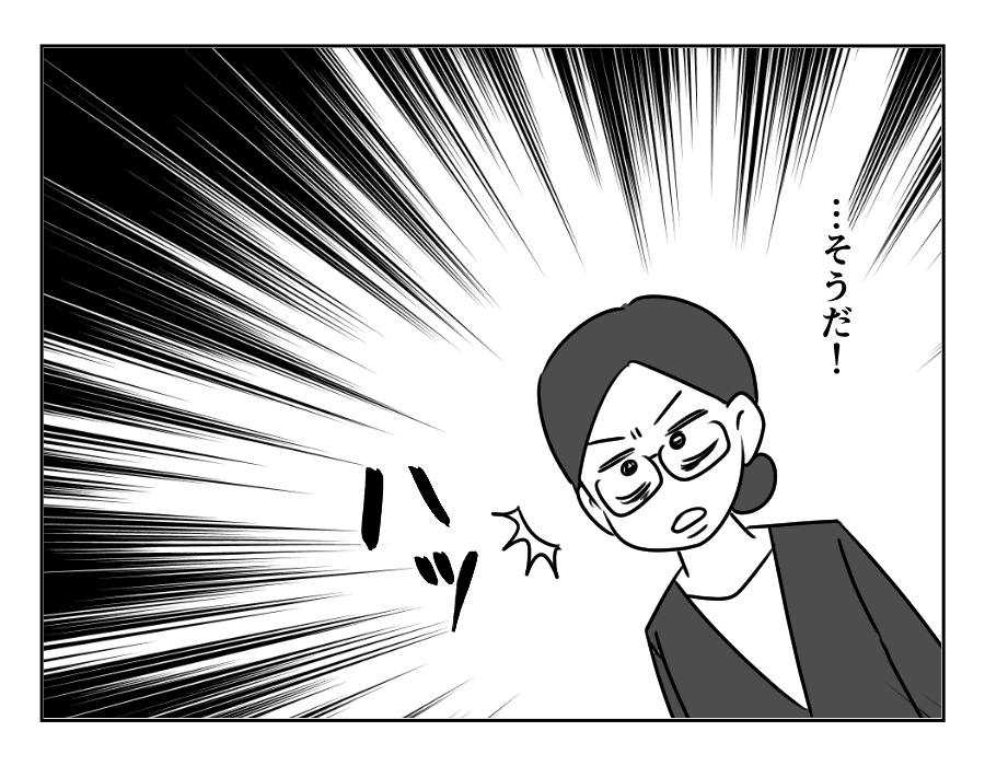 専業主婦は介護要員_036