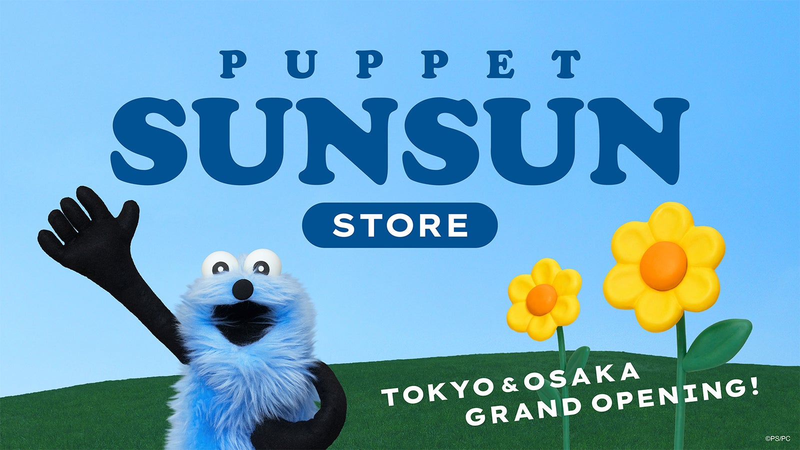 パペットスンスン、初の常設店舗が東京・大阪にオープン 作品の舞台・トゥーホックの自然感じられる空間に【PUPPET SUNSUN STORE】