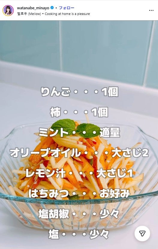 渡辺美奈代Instagramより