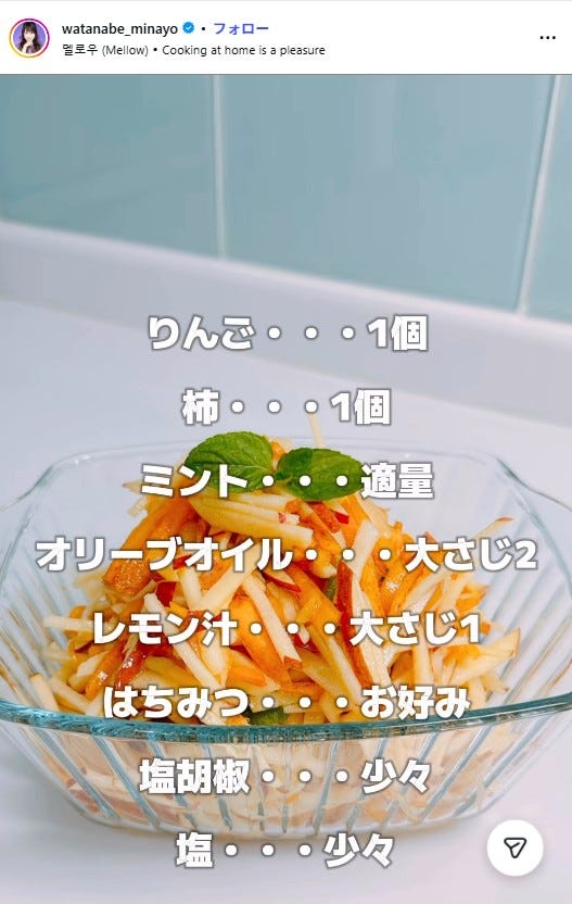 渡辺美奈代Instagramより