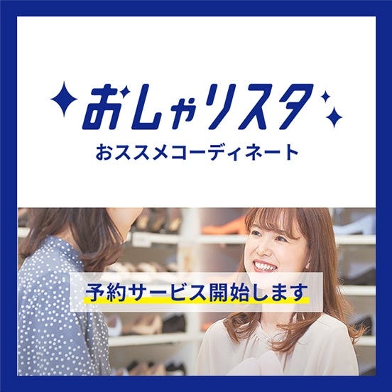 【西日本最大級】ネット注文が最短1時間で受け取れる!?
