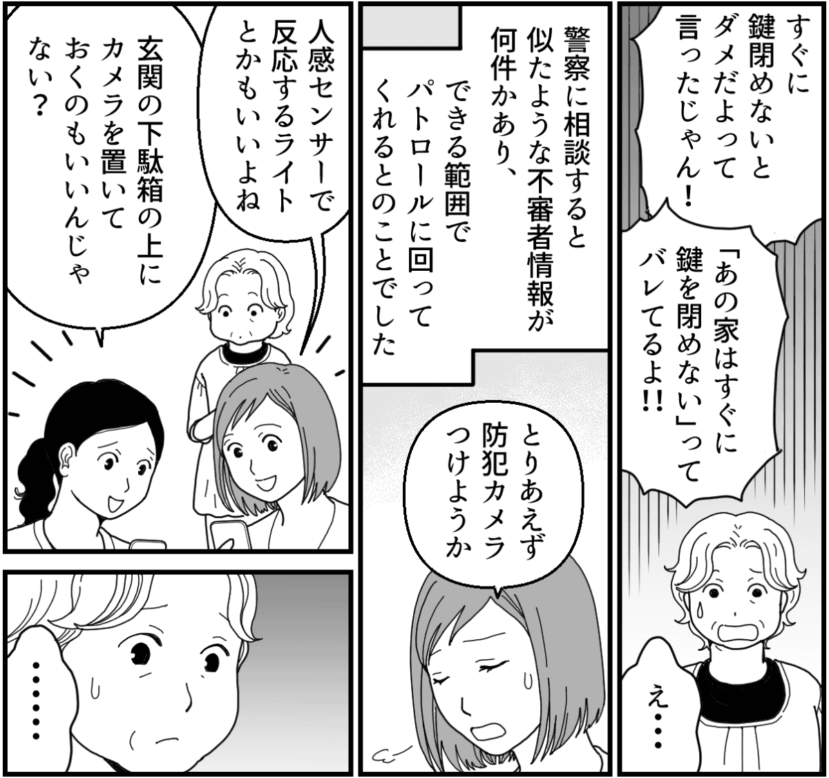 2-3_2【修正版】