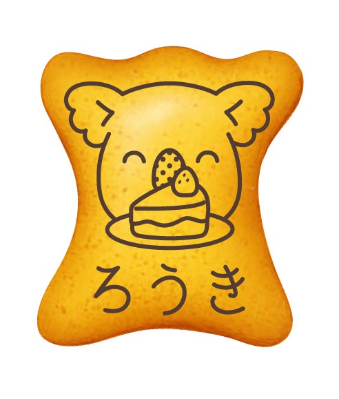 コアラのマーチ（提供写真）